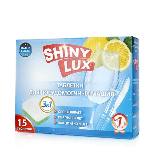 SHINY LUX таблетки для посудомоечных машин 15шт Лимон