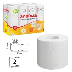 ЛАЙМА Туалетная бумага 2сл 24рул Белая