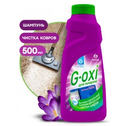 GRASS G-OXI Шампунь для чистки ковров и ковровых покрытий 500мл