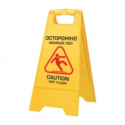 Знак предупреждающий опасность "Осторожно! Мокрый пол!" пластиковый, 62х30см
