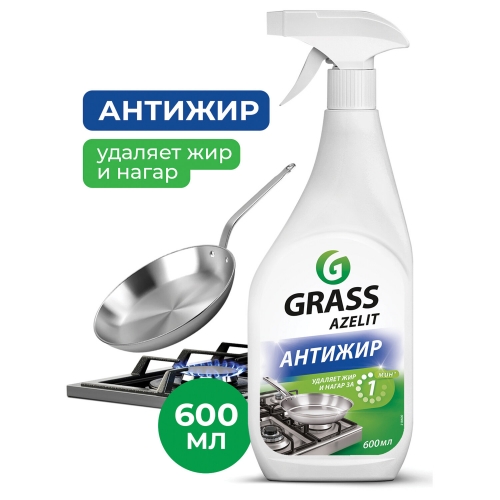 GRASS AZELIT Средство для чистки плит, духовок, грилей от жира/нагара 600мл GRASS AZELIT Средство для чистки плит, духовок, грилей от жира/нагара 600мл