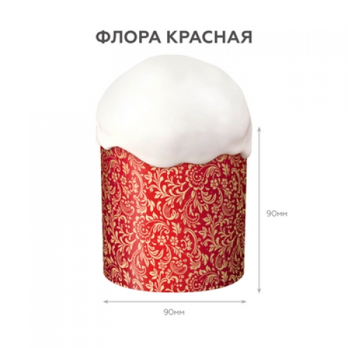 Форма бумажная для выпечки куличей d-90мм h-90мм Флора Красная Пасха Форма бумажная для выпечки куличей d-90мм h-90мм Флора Красная Пасха