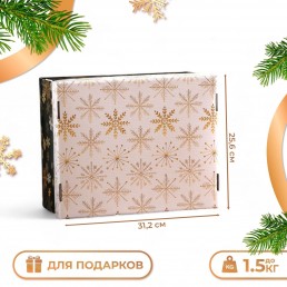 Складная коробка "Снегопад", 31,2 х 25,6 х 16,1 см 4432285