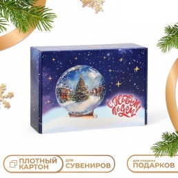 Складная коробка «Пусть сбудутся мечты», 30,7 × 22 × 9,5 см 10637837